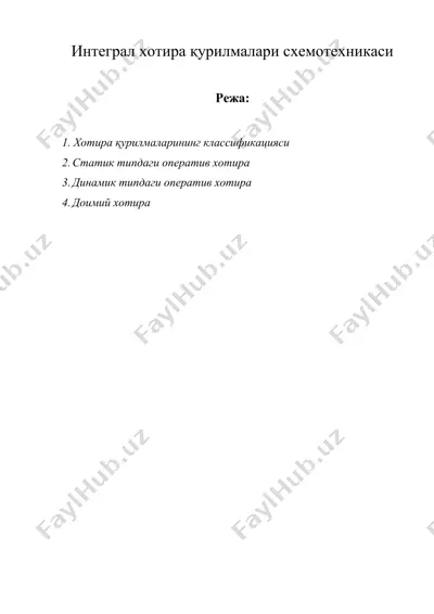 интеграл хотира қурилмалари схемотехникаси — DOC