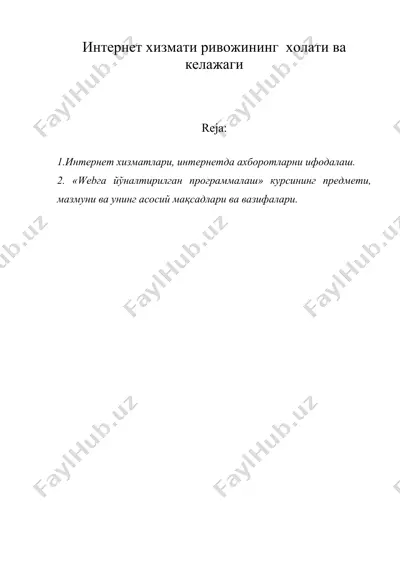 интернет хизмати ривожининг холати ва келажаги — DOC