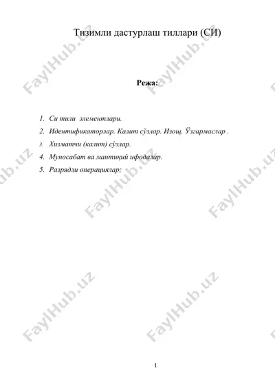 тизимли дастурлаш тиллари (си) — DOC