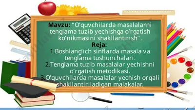 o’quvchilarda masalalarni tenglama tuzib yechishga o’rgatish ko’nikmasini shakllantirish — PPTX