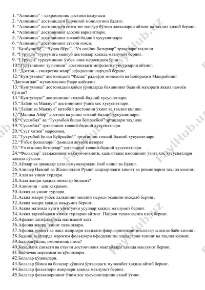 “алпомиш” — DOCX