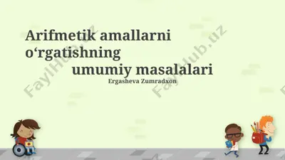 arifmetik amallarni o‘rgatishning umumiy masalalari — PPTX