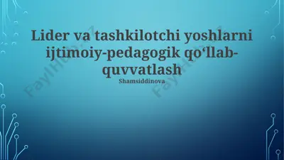lider va tashkilotchi yoshlarni ijtimoiy-pedagogik qo‘llab-quvvatlash — PPTX