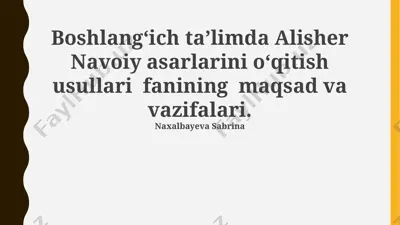 boshlangʻich ta'limda alisher navoiy asarlarini o‘qitish usullari fanining maqsad va vazifalari — PPTX