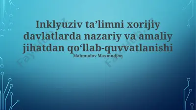 inklyuziv ta'limni xorijiy davlatlarda nazariy va amaliy jihatdan qo‘llab-quvvatlanishi — PPTX