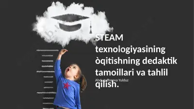 steam texnologiyasining òqitishning dedaktik tamoillari va tahlil qilish — PPTX
