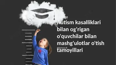 autizm kasalliklari bilan og'rigan o'quvchilar bilan mashg'ulotlar o'tish tamoyillari — PPTX