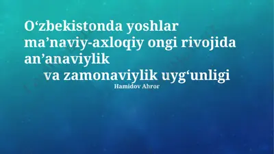 o‘zbekistonda yoshlar ma’naviy-axloqiy ongi rivojida an’anaviylik va zamonaviylik uyg‘unligi — PPTX