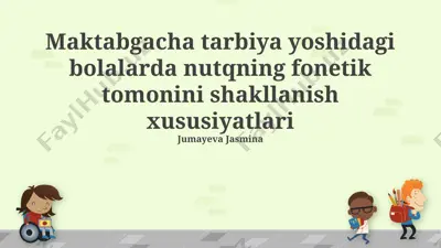 maktabgacha tarbiya yoshidagi bolalarda nutqning fonetik tomonini shakllanish xususiyatlari — PPTX