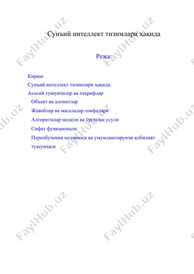 сунъий интеллект тизимлари ҳақида — DOC