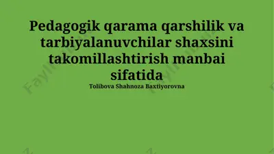 pedagogik qarama qarshilik va tarbiyalanuvchilar shaxsini takomillashtirish manbai sifatida — PPTX