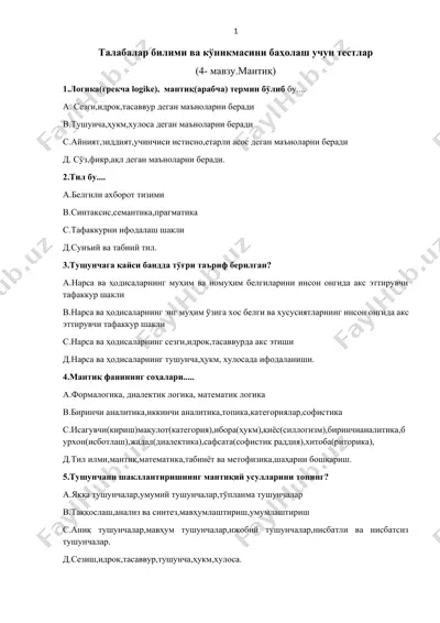 talabalar bilimi va kўnikmasini baho lash uchun testlar (4- mavzu. mantiq) — DOCX