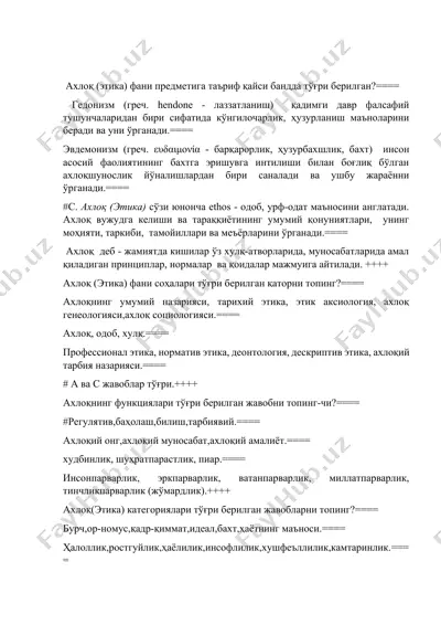 ахлоқ (этика) фани — DOCX