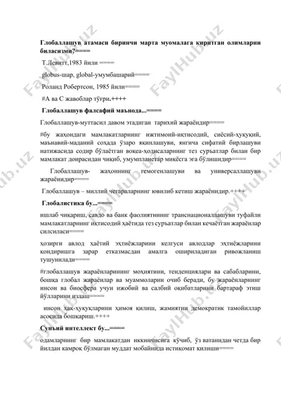 глобаллашув ва универсаллашув — DOCX