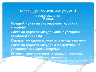 dinamikani ŭmumiy teoremalari — PPT