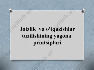 joizlik va o'tqazishlar tuzilishining yagona printsiplari — PPTX