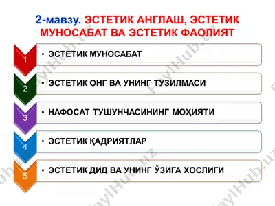 эстетик англаш, эстетик муносабат ва эстетик фаолият — PPT