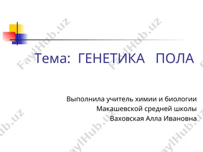 polning genetikasi — PPT