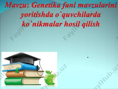 genetikani o`qitishda qo`yiladigan talablar — PPT