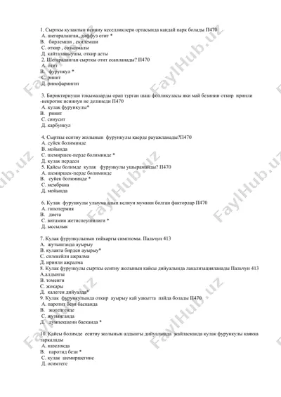 сырткы кулактын исиниу кеселликлери — DOCX