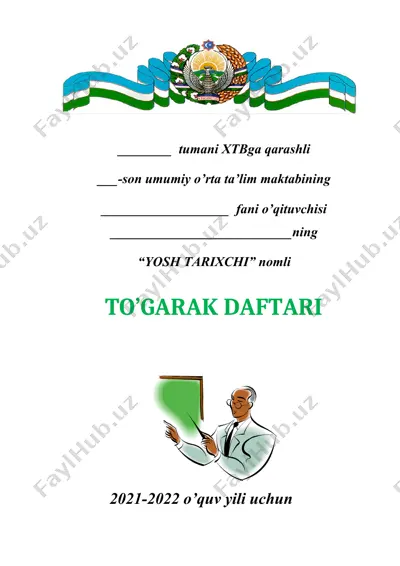 to'garak daftari — DOCX