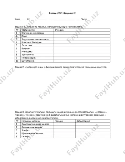biologiya sinovi — DOCX