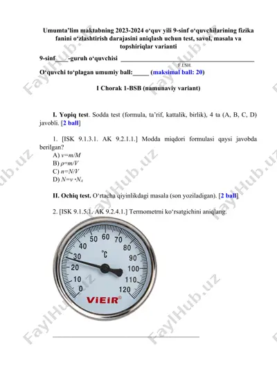 umumta’lim maktabning 2023-2024 o‘quv yili 9-sinf o‘quvchilarining fizika fanini o‘zlashtirish darajasini aniqlash uchun test, savol, masala va topshiriqlar varianti — DOCX