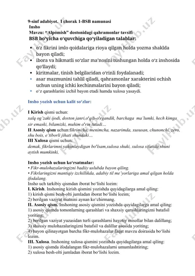 9-sinf adabiyot. i chorak 1-bsb namunasi — DOCX
