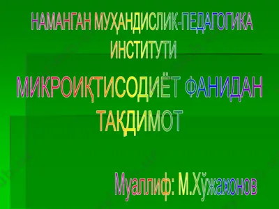 "микроиқтисодиёт" фанининг мазмуни, мақсади ва вазифалари — PDF