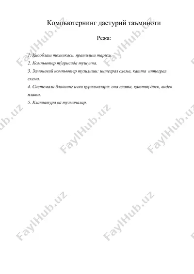 компьютернинг дастурий таъминоти — DOC