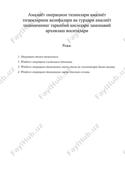 амалиёт операцион тизимлари амалиёт тизимларини вазифалари — DOC