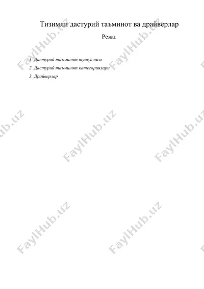 тизимли дастурий таъминот ва драйверлар — DOC