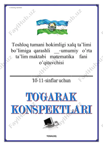 toshloq tumani o‘rta ta‘lim maktabi matematika fanining 10-11-sinflar uchun dars mavzusi — PDF