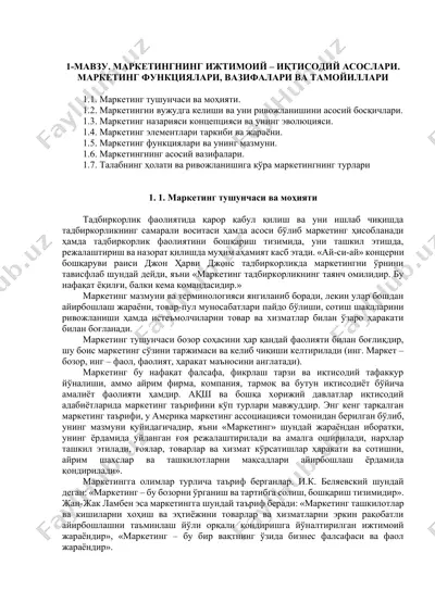 marketinqning ijtimoiy - iqtisodiy asoslar — DOCX