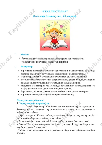 sehrli sõzlar — DOCX