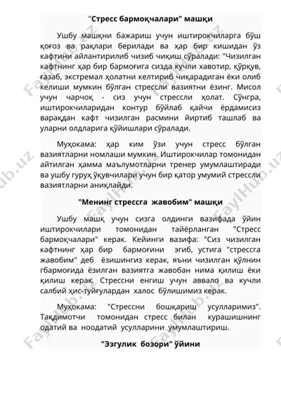 "стресс бармоқчалари" машқи — DOCX