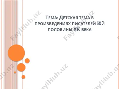 детская тема в произведениях писателей ii-ой половины хiх-века — PPTX