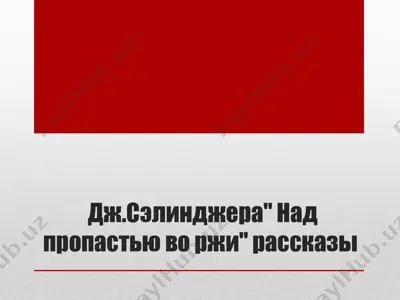 деятельность. виды и формы деятельности. — PPTX