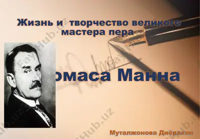 жизнь и  творчество великого мастера пера — PPTX