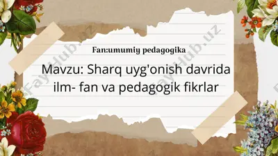 sharq uyg'onish davrida ilm-fan va pedagogik fikrlar — PPTX