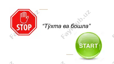 тўхта ва бошла — PPTX