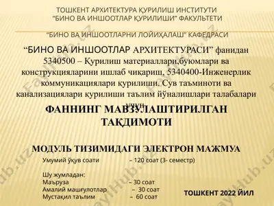 bino va inshootlar arxitekturasi fanining mavzulashgan taqdimoti — PPTX