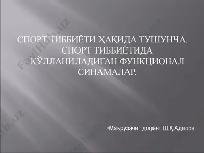 спорт тиббиёти фани ва вазифалари — PPT