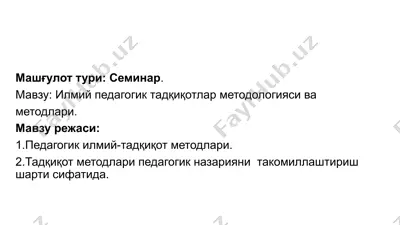ilmiy pedagogik tadqiqotlar metodologiyasi va metodlari — PPTX