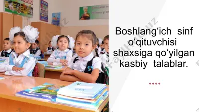 pedagoglik kasbining tarixiy taraqqiyoti va boshlang‘ich sinf o‘qituvchisiga qo‘yilgan kasbiy talablar — PPTX