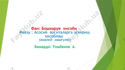 asosiy vositalariga eskirish hisobi — PPTX