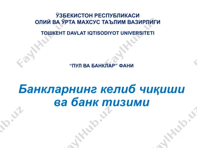 банкларнинг келиб чиқиши ва банк тизими — PPTX