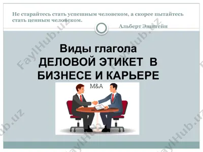 delovoy etiket va biznesda kariyera — PPTX