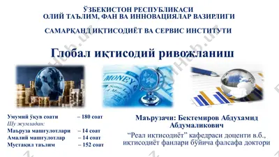 "globallik va mahallilik: iqtisodiyotning rivojlanishi" — PPTX