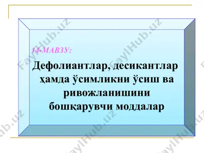 deffoliatorlar, desikantlar va o'simlikni o'sish va rivojlanishini boshqaruvchi moddalar — PPT